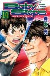 ベイビーステップ (14) 勝木光