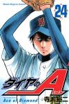 ダイヤのA (24) 寺嶋裕二