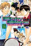 ベイビーステップ (16) 勝木光