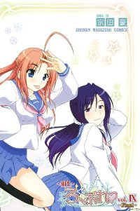RPLーろーぷれー【全9巻完結セット】 宗田豪