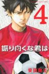 振り向くな君は　全巻(1-4巻セット・完結)安田剛士【1週間以内発送】