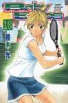 ベイビーステップ (18) 勝木光