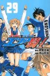 エリアの騎士 (29) 月山可也