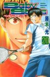 ベイビーステップ (20) 勝木光