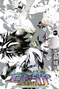 エア・ギア　全巻(1-37巻セット・完結)大暮維人【1週間以内発送】