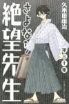 さよなら絶望先生　全巻(1-30巻セット・完結)久米田康治【1週間以内発送】