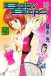 ベイビーステップ (25) 勝木光