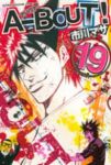 A-BOUT!　全巻(1-19巻セット・完結)市川マサ【1週間以内発送】