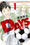 DAYS (1) 安田剛士