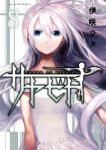 サヤビト　全巻(1-8巻セット・完結)伊咲ウタ【1週間以内発送】
