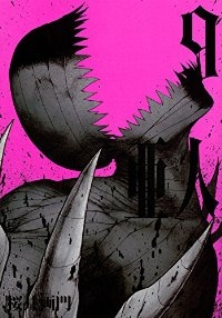 亜人 (9) 桜井画門