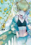のぼる小寺さん　全巻(1-4巻セット・完結)珈琲【1週間以内発送】