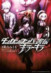 ダンガンロンパ害伝 キラーキラー　全巻(1-3巻セット・完結)笹古みとも【1週間以内発送】