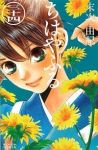 ちはやふる (34) 末次由紀