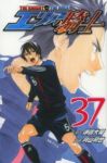エリアの騎士 (37) 月山可也