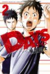 DAYS (2) 安田剛士