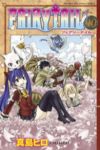 FAIRY TAIL (40) 真島ヒロ