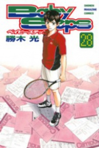 ベイビーステップ (28) 勝木光