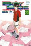 ベイビーステップ (28) 勝木光
