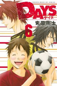 DAYS (6) 安田剛士