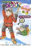 ちょっと盛りました。【全4巻完結セット】 にしもとひでお