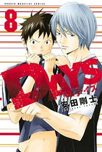 DAYS (8) 安田剛士