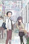 聲の形　全巻(1-7巻セット・完結)大今良時【1週間以内発送】