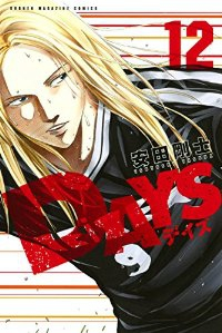 DAYS (12) 安田剛士
