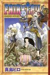 FAIRY TAIL (50) 真島ヒロ