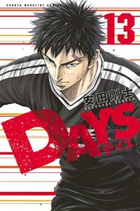 DAYS (13) 安田剛士