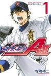 ダイヤのA act2 (1) 寺嶋裕二