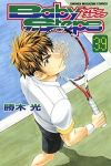 ベイビーステップ (39) 勝木光