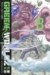 GREEN WORLDZ【全8巻完結セット】 大沢祐輔
