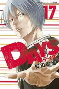 DAYS (17) 安田剛士