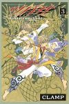 ツバサ -WoRLD CHRoNiCLE- ニライカナイ編　全巻(1-3巻セット・完結)CLAMP【1週間以内発送】