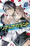 リアルアカウント (13) 渡辺静
