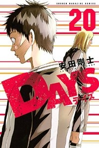 DAYS (20) 安田剛士