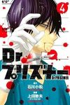 Dr.プリズナー【全4巻完結セット】 上田敦夫