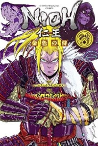 仁王 ー金色の侍ー コミック 1-3巻セット