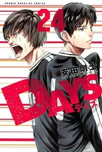 DAYS (24) 安田剛士