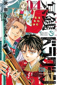 【コミック】冥銭のドラグーン(全4巻) [-]