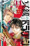 【コミック】冥銭のドラグーン(全4巻) [-]