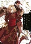 フラウ・ファウスト　全巻(1-5巻セット・完結)ヤマザキコレ【1週間以内発送】