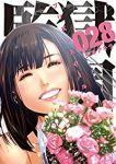 監獄学園　全巻(1-28巻セット・完結)平本アキラ【1週間以内発送】