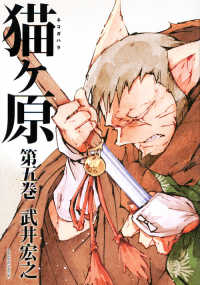 猫ヶ原【全5巻完結セット】 武井宏之