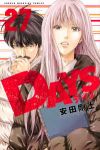 DAYS (27) 安田剛士