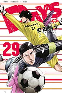 DAYS (29) 安田剛士