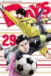 DAYS (29) 安田剛士