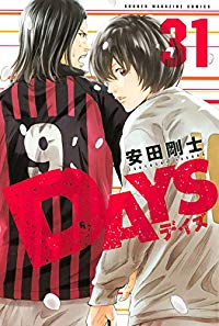 DAYS (31) 安田剛士