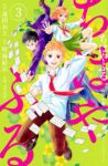 ちはやふる 中学生編【全3巻完結セット】 遠田おと